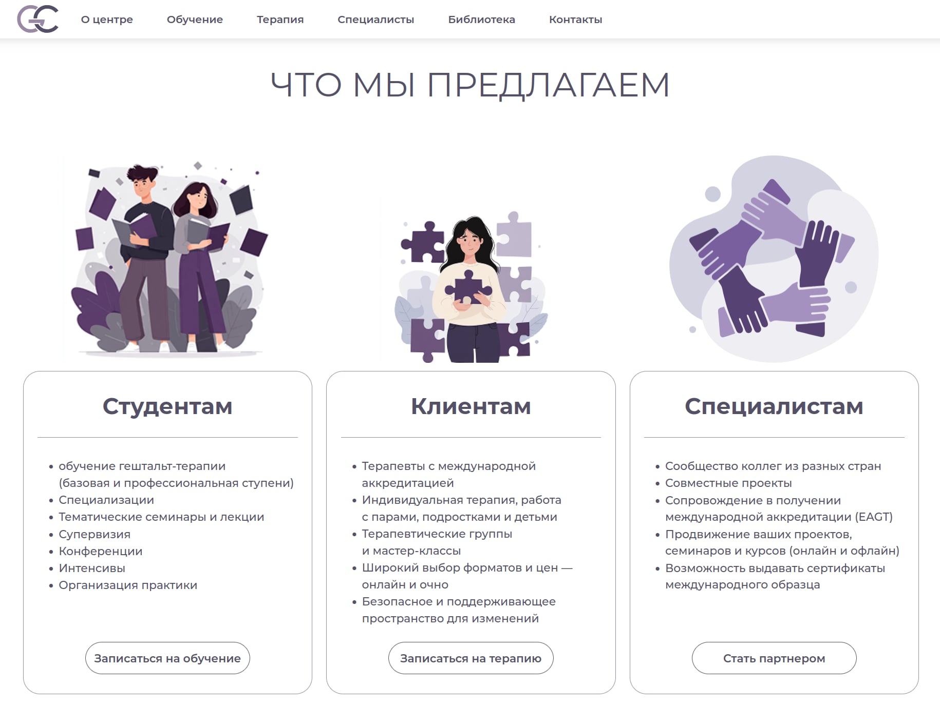gestaltcenter.org