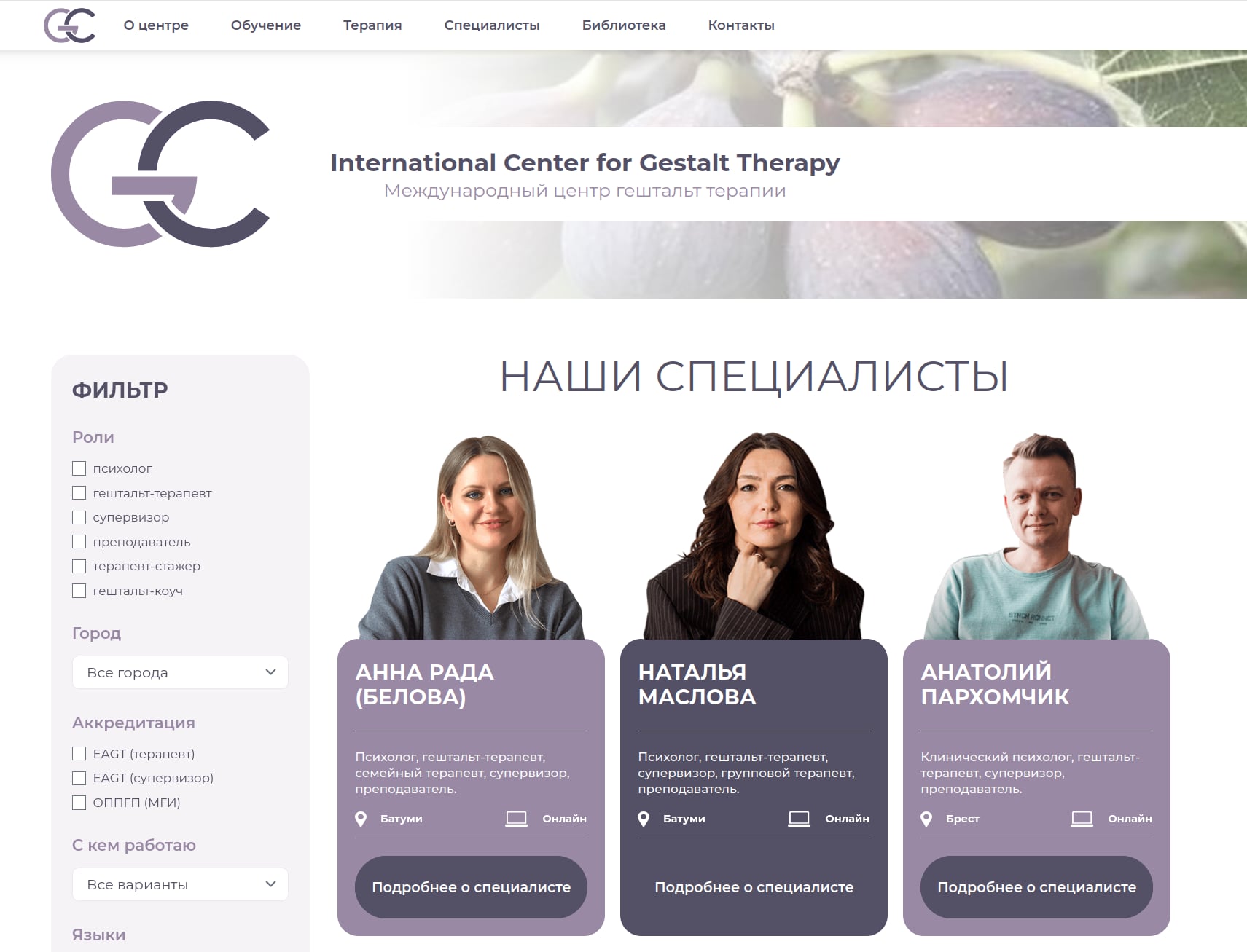 gestaltcenter.org